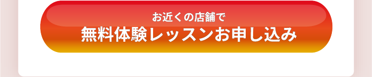 特別キャンペーン実施中